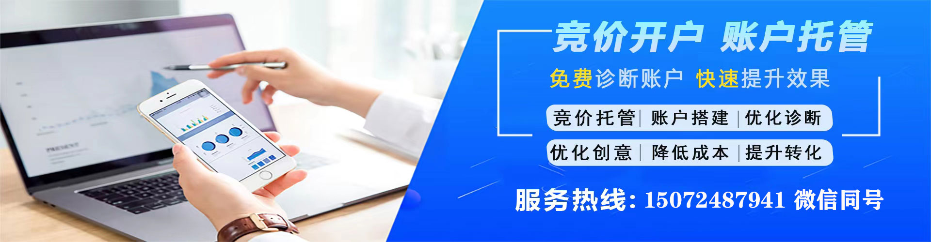 张店百度推广竞价